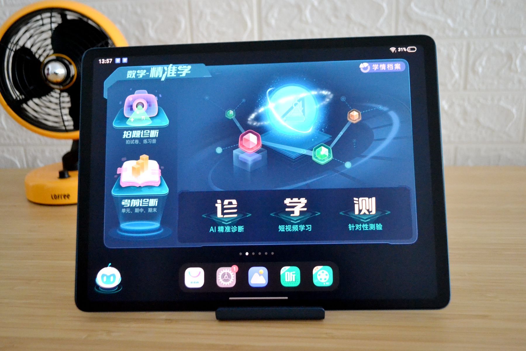国货逆袭！学习机媲美线下家教！步步高家教机S6做到了
