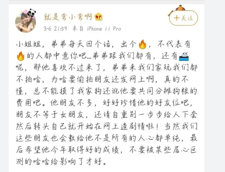 tes直播漏了(阿水和55交往一年后，Knight恋情曝光，春节外出见女友，人设变了)