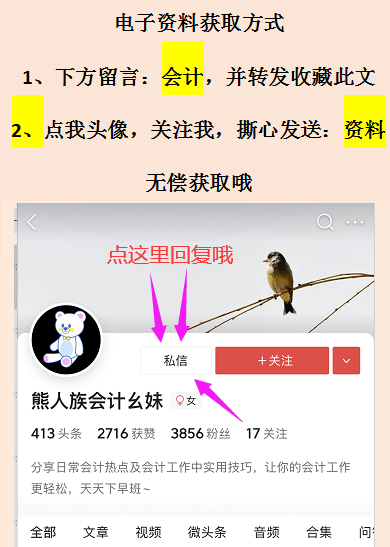 财务人员都需要知道：企业三大财务报表及勾稽关系，附新报表模板