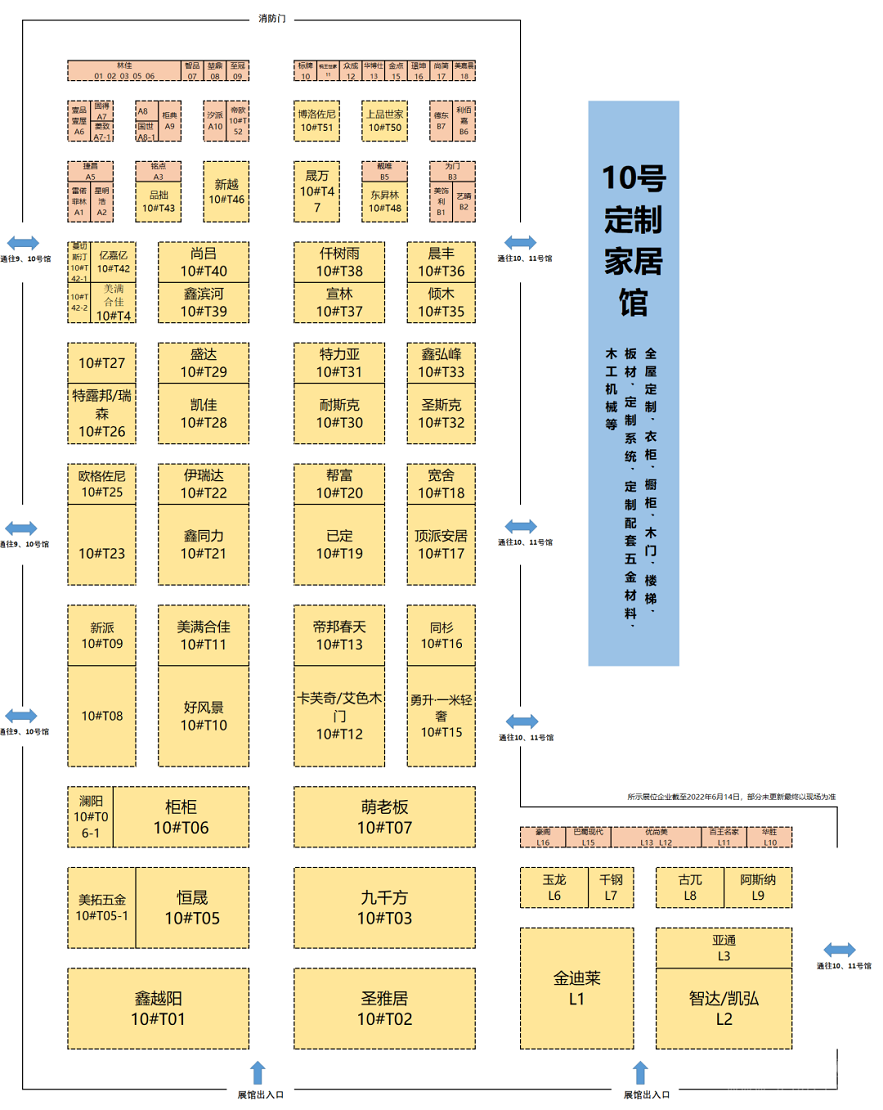 成都建博会定制家居展：超多亮点，提前揭晓