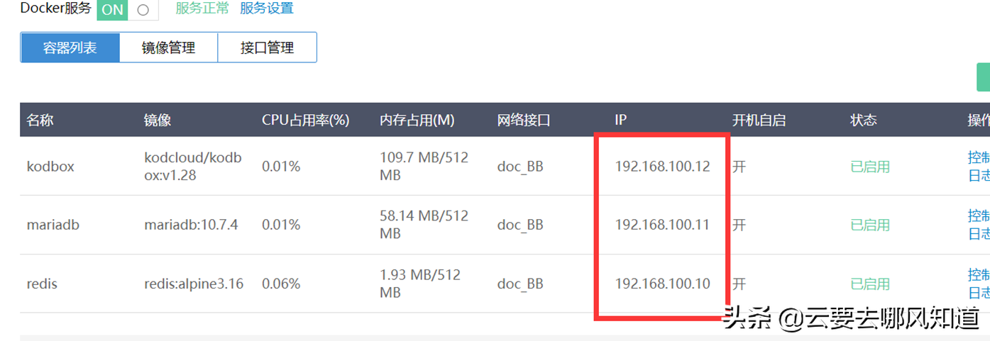 爱快软路由添加私人网盘-《可道云》方法