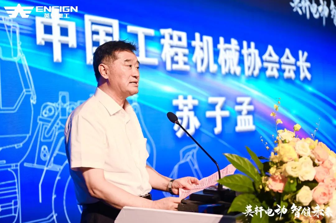 英轩电动 智领未来｜英轩重工新能源装载机大客户品鉴会成功举办