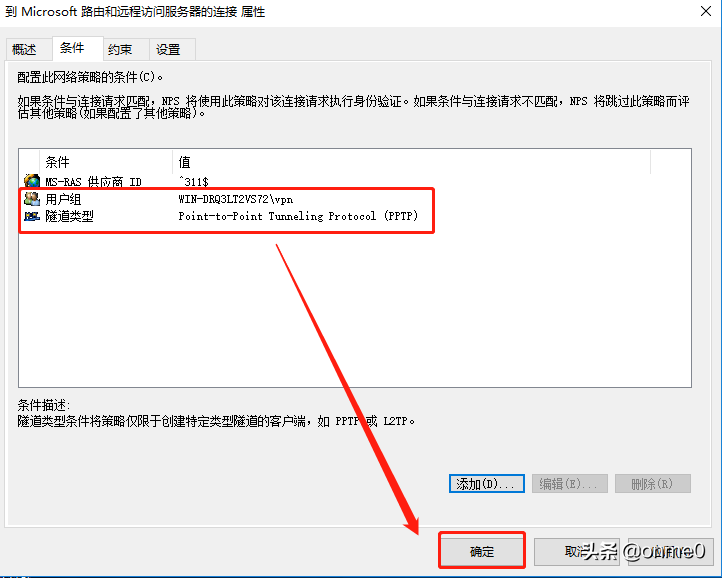 基于Windows Server 2016系统的VPN+NAT技术分享(终)