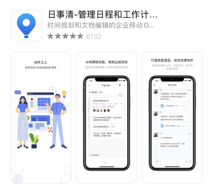 8个效率型的手帐和日程app，改善拖延症，成为生活更有效率的人