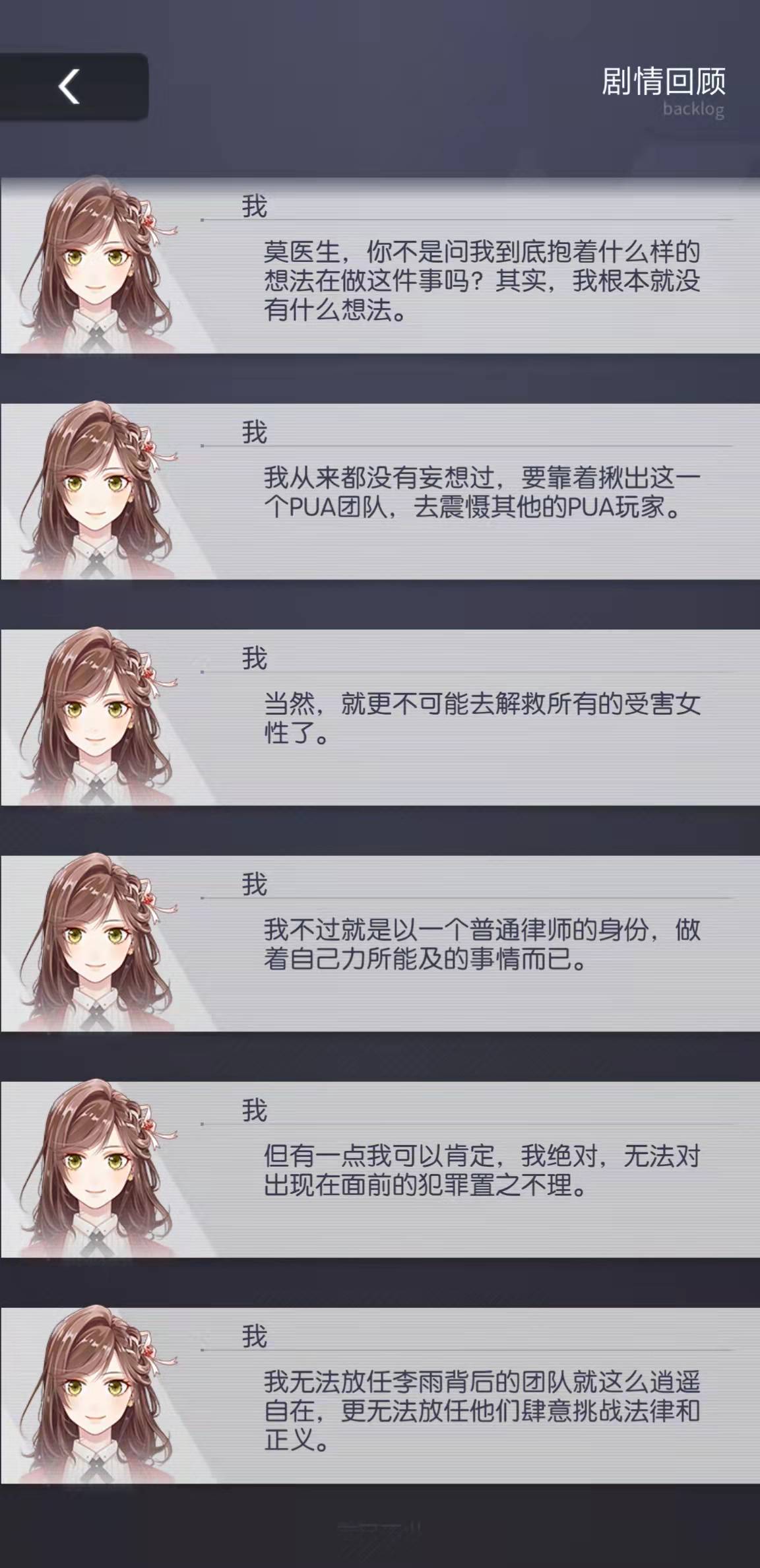《恋与》《光夜》《未定》，同为乙女游戏，女主人设有多大差距？