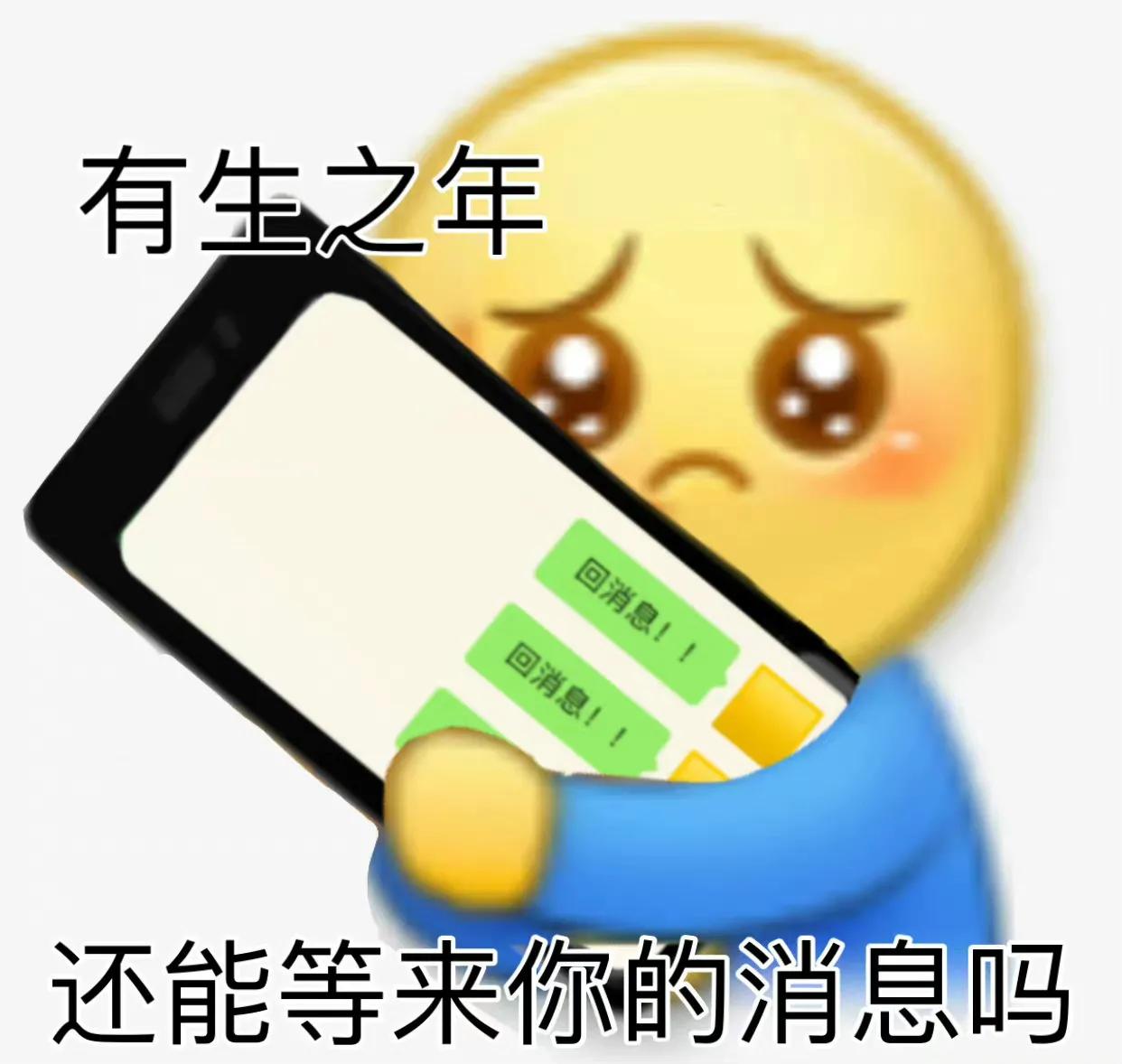 我不困我还能熬表情包