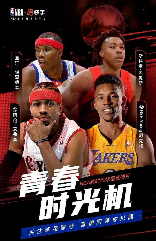 nba主题有哪些(NBA总决赛全民欢庆的背后，六大跨圈层传播彰显矩阵效应)