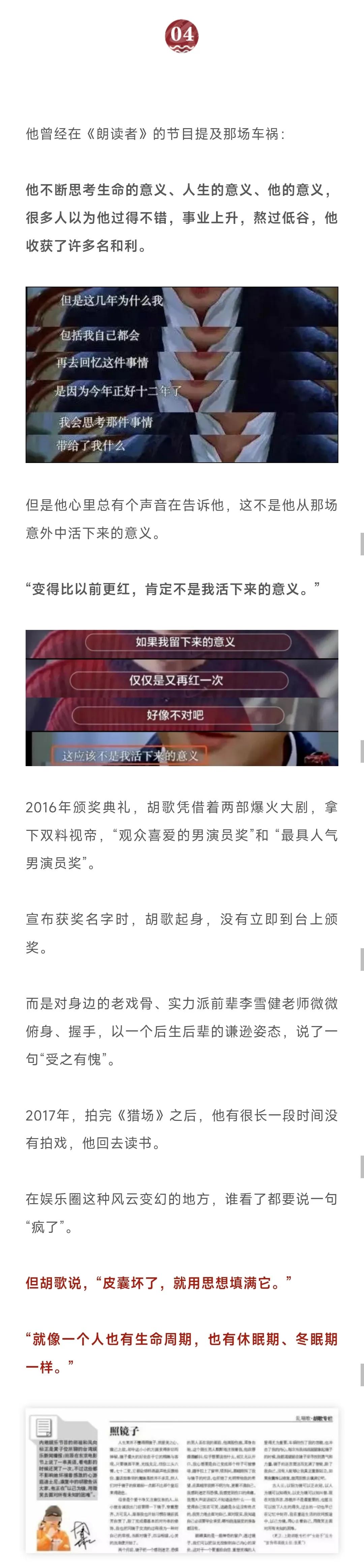 恭喜，胡歌终于官宣喜讯