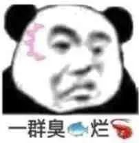 熊猫头斗图表情包系列