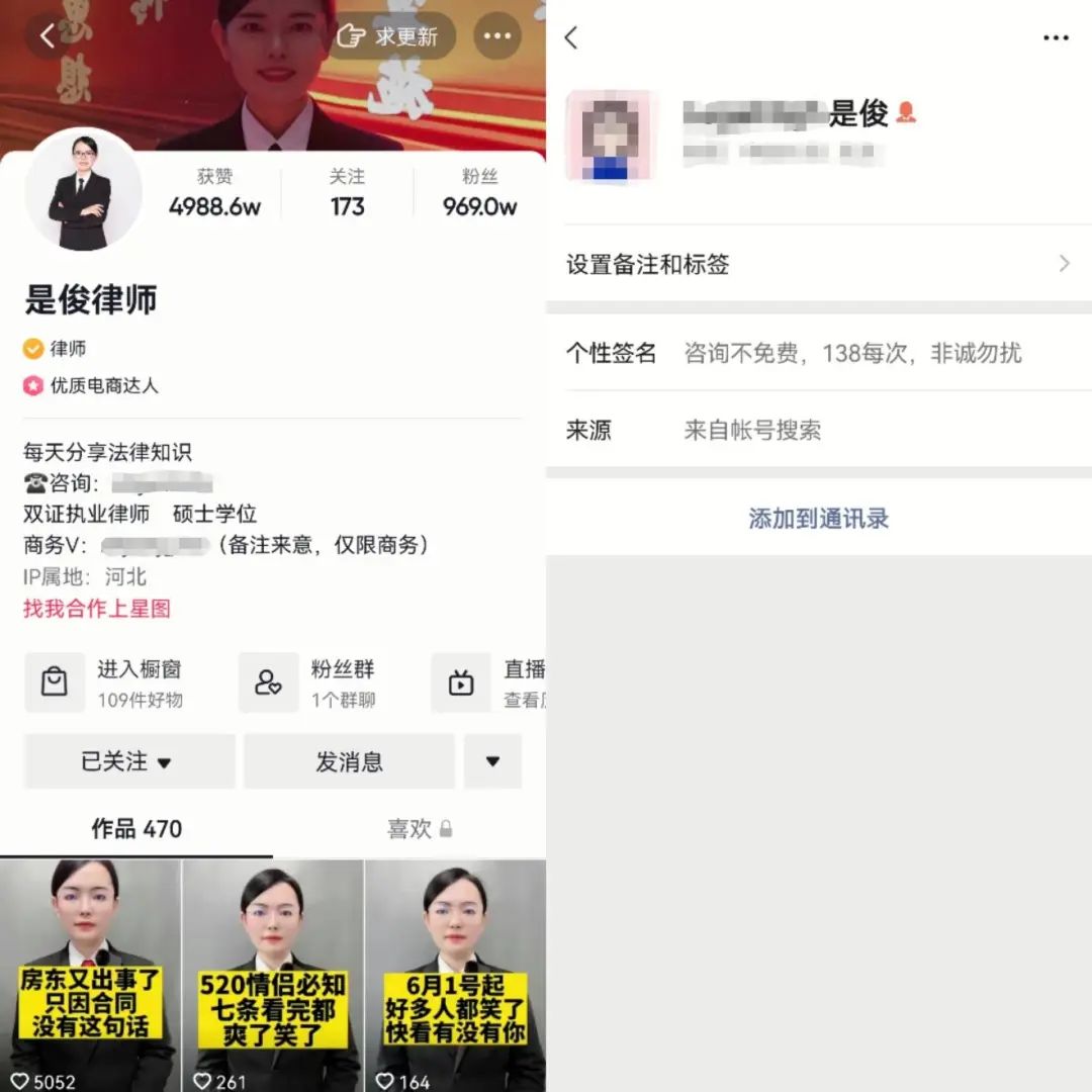 一个月涨粉200万，这届网友在离婚律师的直播间戒掉了恋爱脑