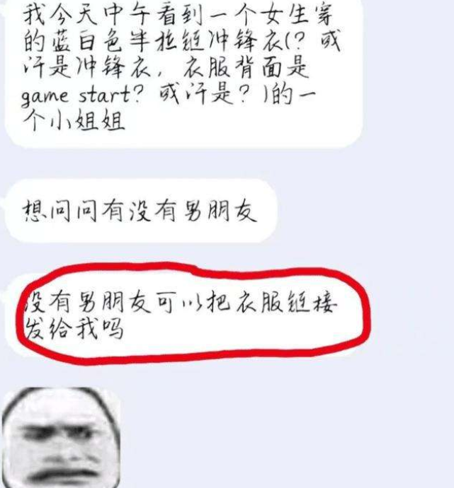 大学表白墙犹如“翻车现场”，凭记忆“建模”表白，可谓人才辈出