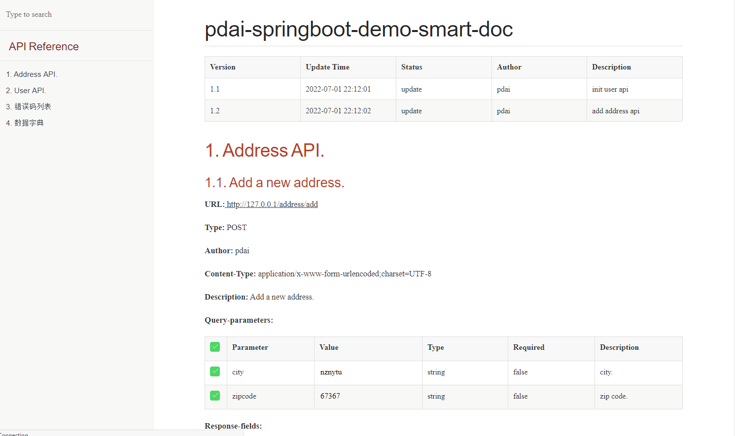 SpringBoot生成接口文档之非侵入方式（通过注释生成）Smart-Doc