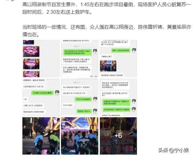 再看录综艺遭遇意外的10位明星：大多令人后怕，有人丢掉性命