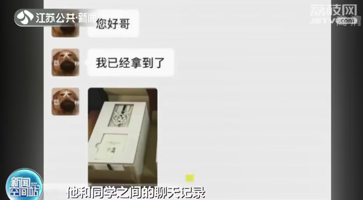 南通男子找人代购便宜洋酒 被骗30万