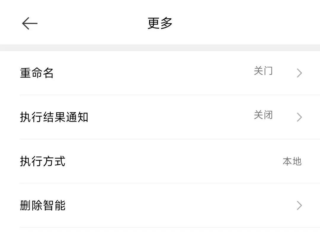 米家崩溃！你需要做本地化了