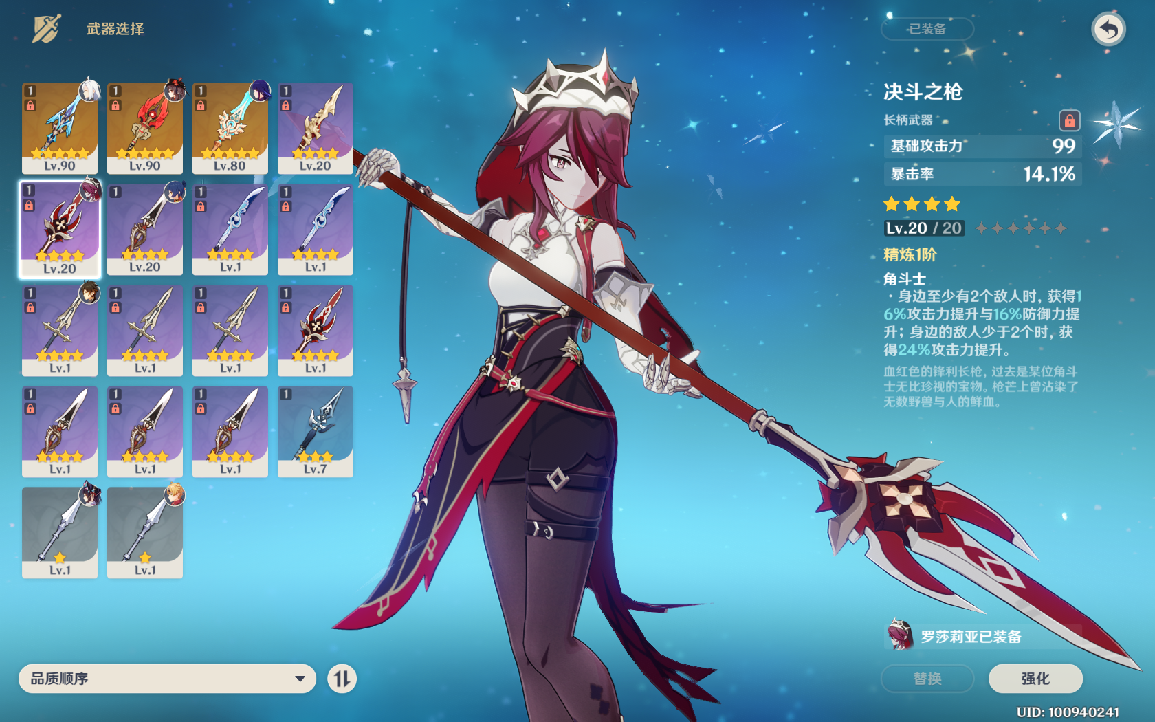 原神罗莎莉亚值得培养吗，罗莎莉亚培养全攻略