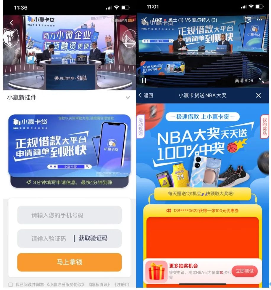 nba市场合作伙伴有哪些(生意场上的「有球必赢」：当小赢卡贷遇上NBA)