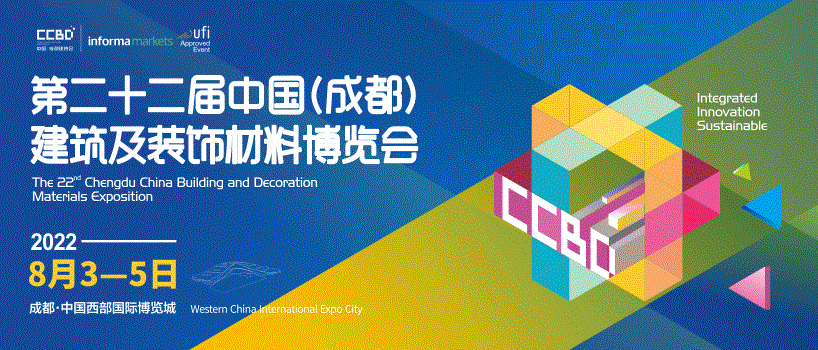 成都建博会定制家居展装修设计展览