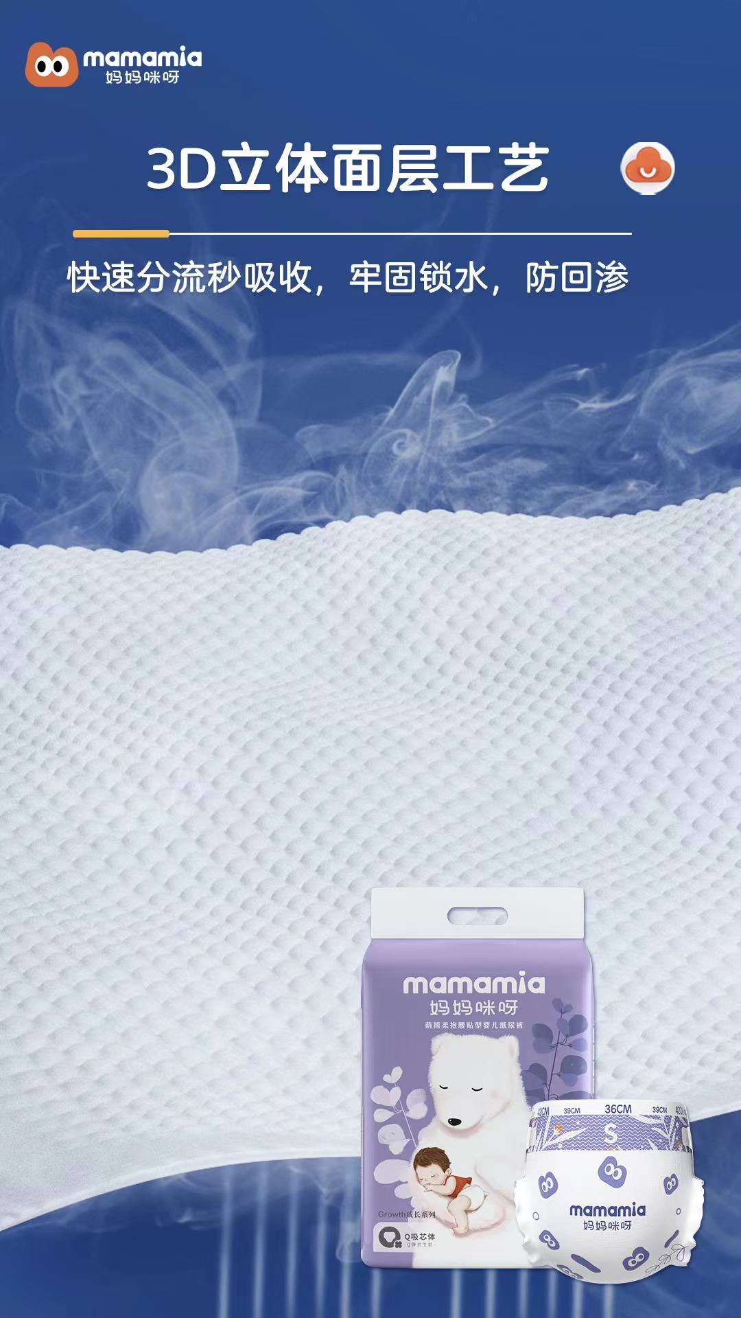 618大促号角吹响 Mamamia妈妈咪呀纸尿裤传递科学育儿新理念