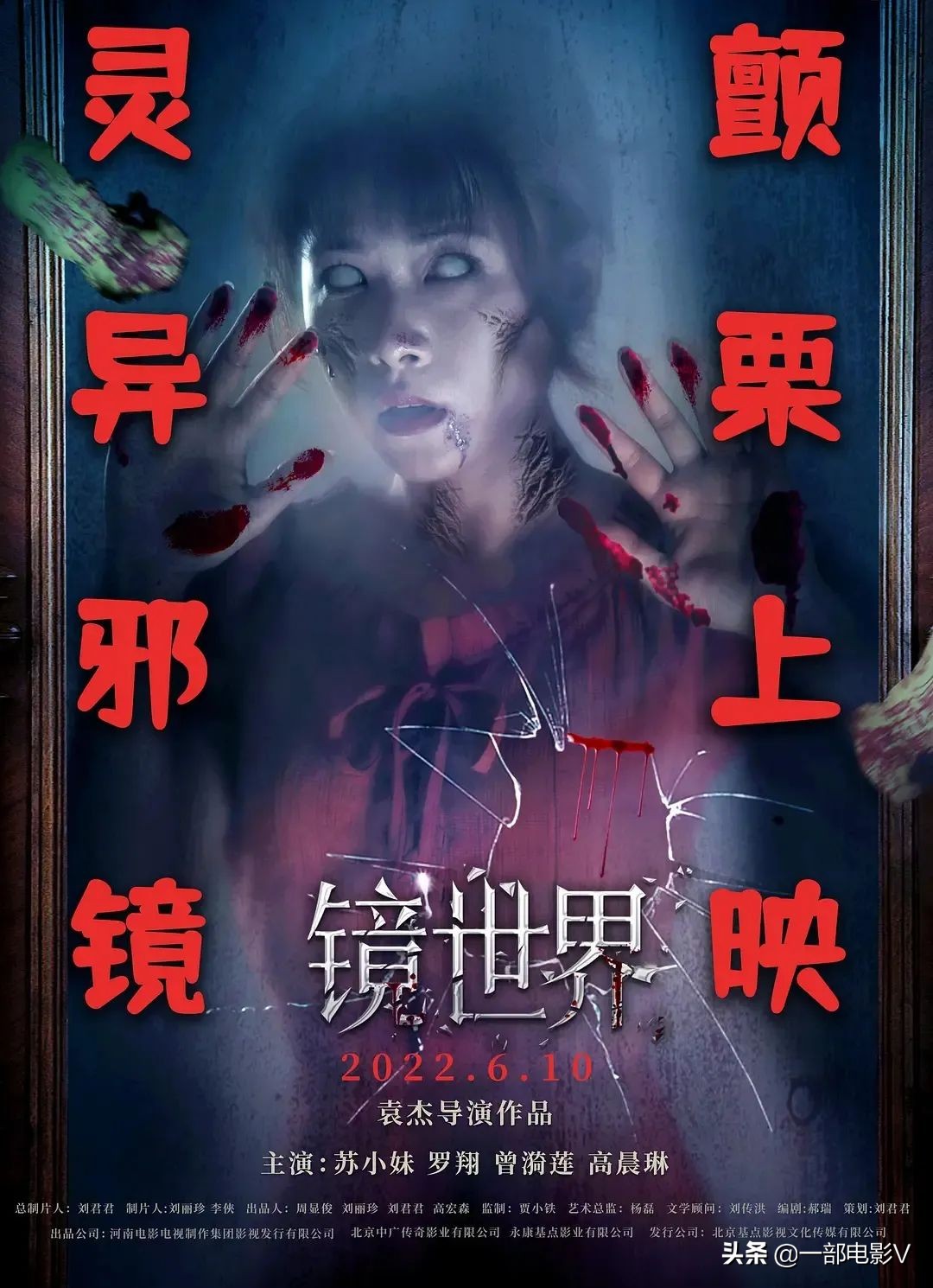 最新上映的恐怖片，败光了我对国产恐怖片的好感