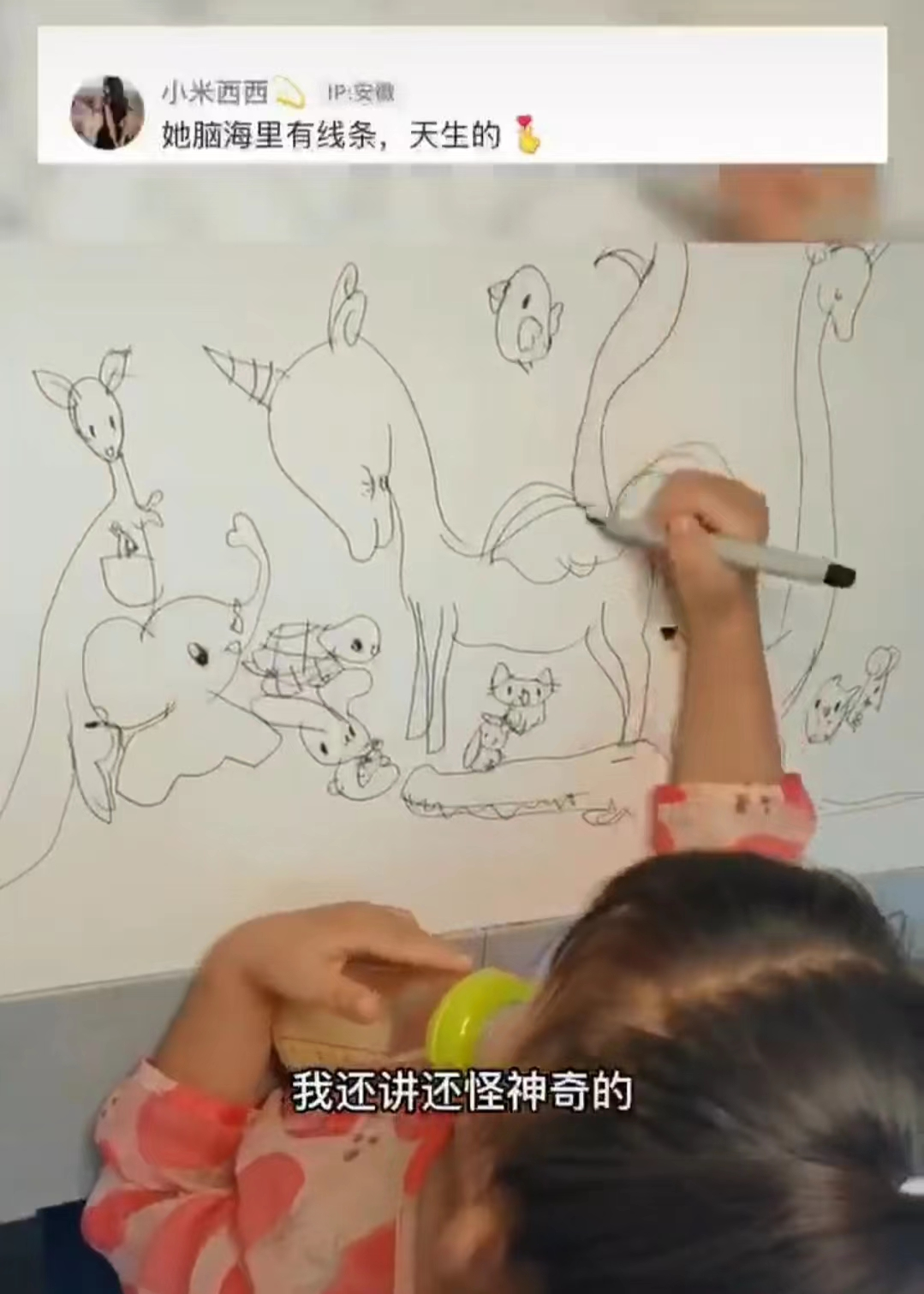 四岁半女孩自学绘画，线条“婉转而流畅”，美术生看后为其点赞