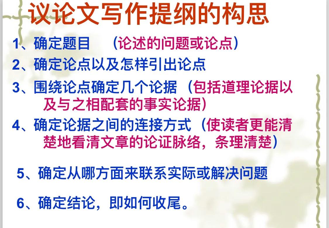 议论文写作指导——如何写好规范议论文（持续更新）