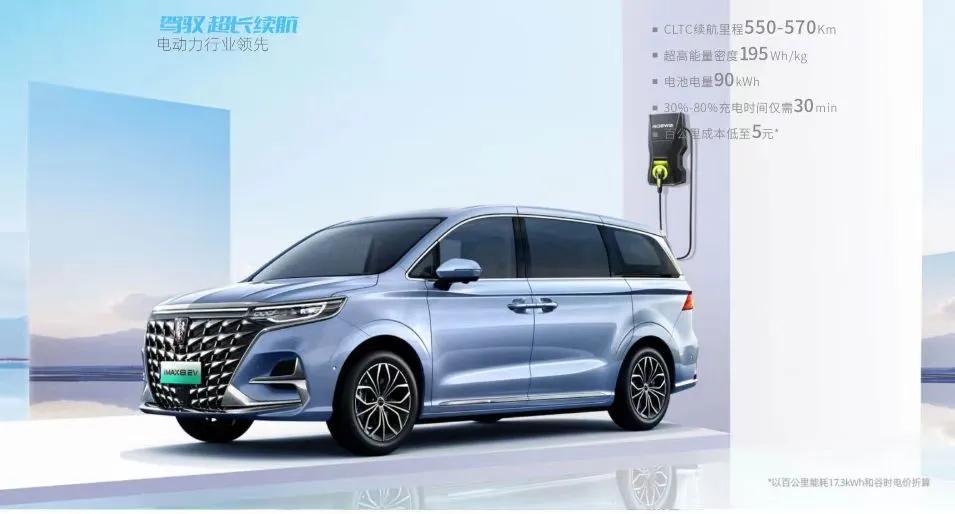 全球首款纯电动MPV来喽