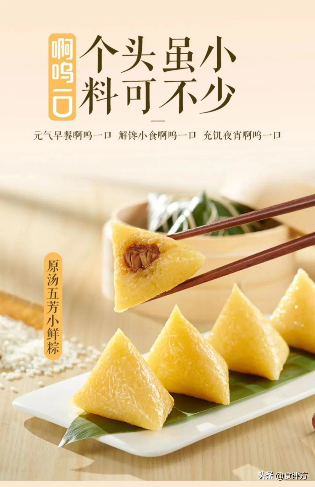 再次霸榜618的五芳斋，靠营销能突破市场天花板吗？