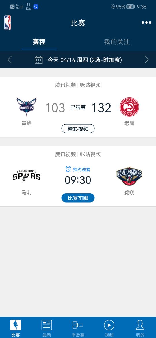 为什么我电脑看不了nba(为什么NBA的软件用不了了从附加赛开始)