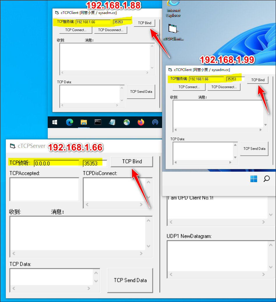 VB爱好者有福音，不用 WinSOCK 照样可以实现 TCP/UDP 多客户端通讯