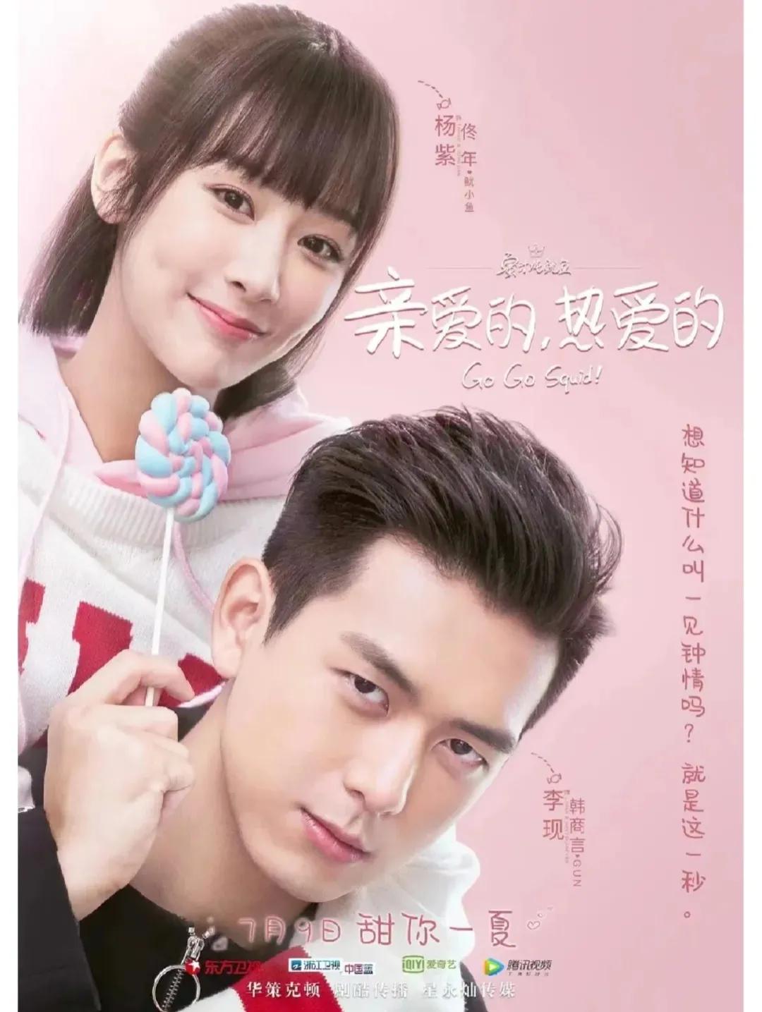 拒绝剧荒让你甜到心里的剧