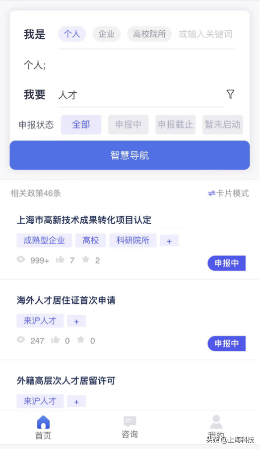 知您所需 予您所想 | 政策北斗2.0最新上线 智慧政务服务再次升级(二)