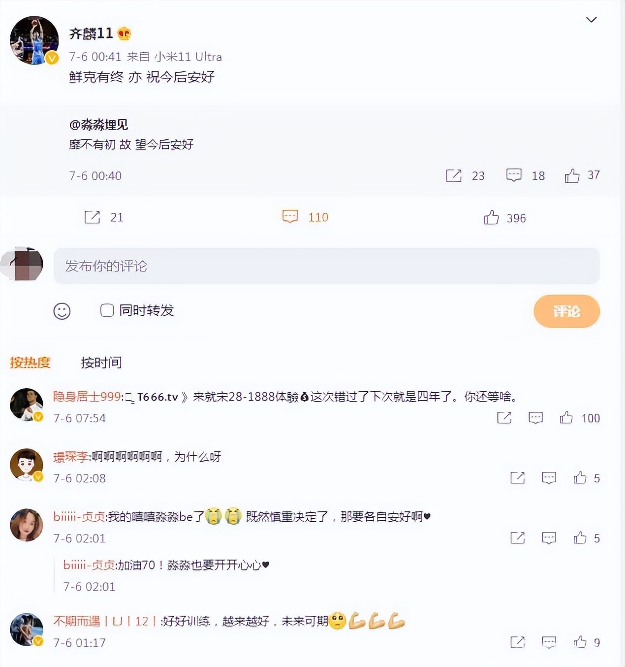 齐麟为什么能打cba(19岁读清华，20岁打CBA！男篮天才不冲NBA，假期晒性感女友秀恩爱)