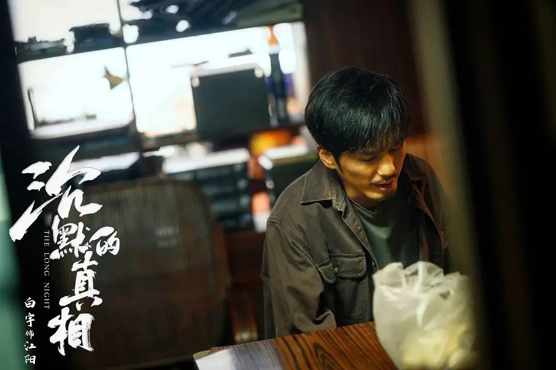 《沉默的真相》：从江阳与吴家父女的三场戏，看出他的平凡与可贵