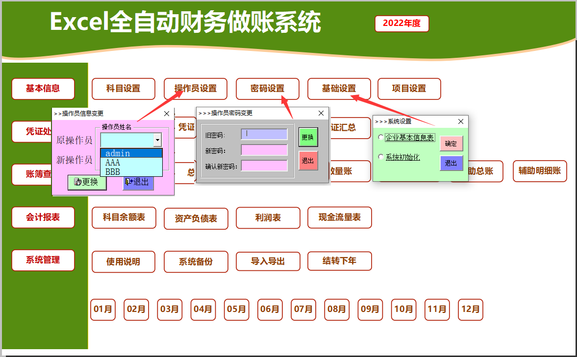 熬了5天6夜，终于把做账实务编成Excel全自动系统，含财报分析图