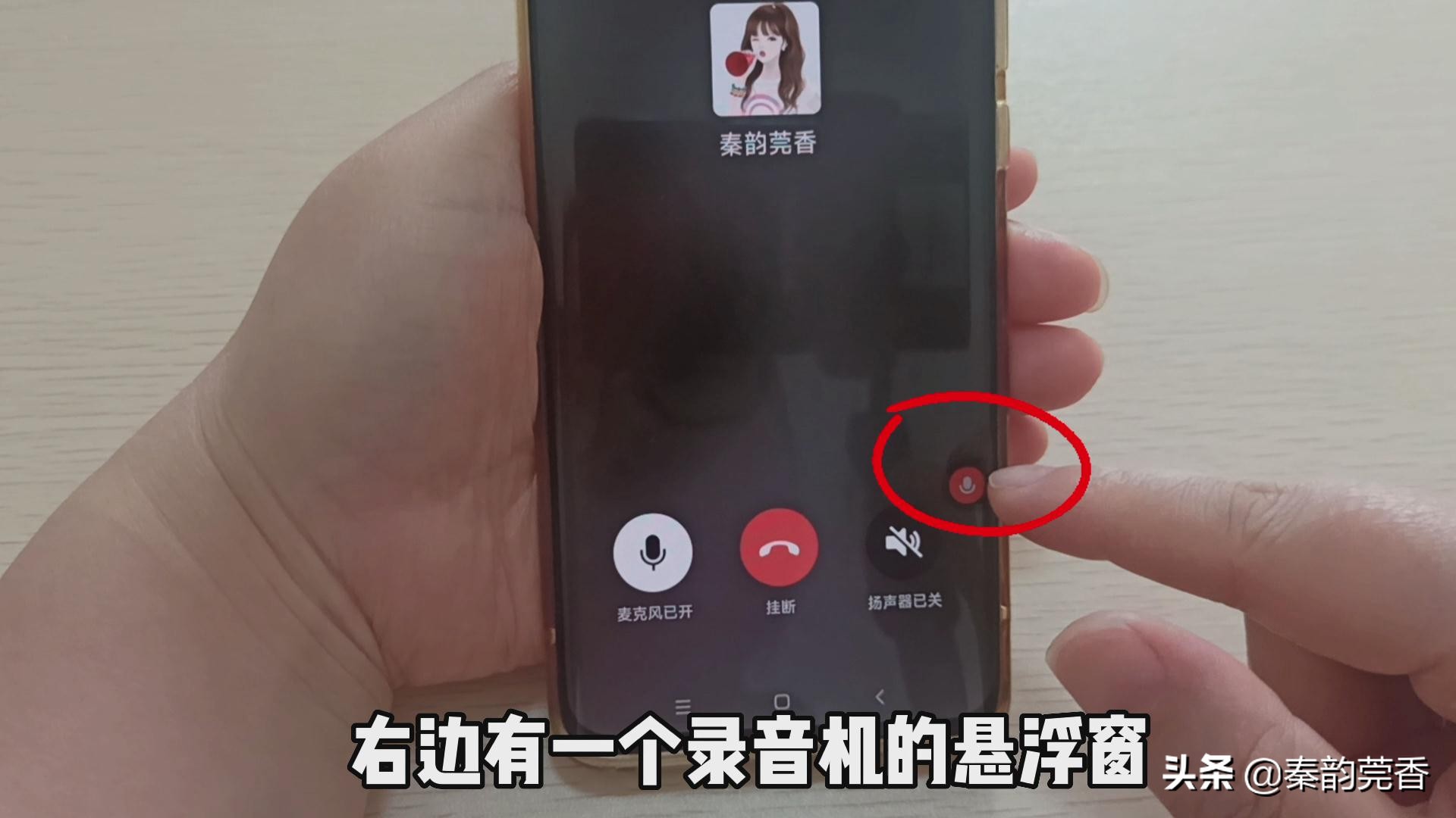 微信语音通话能录音了！很多人不知道，这样设置关键时刻帮你大忙