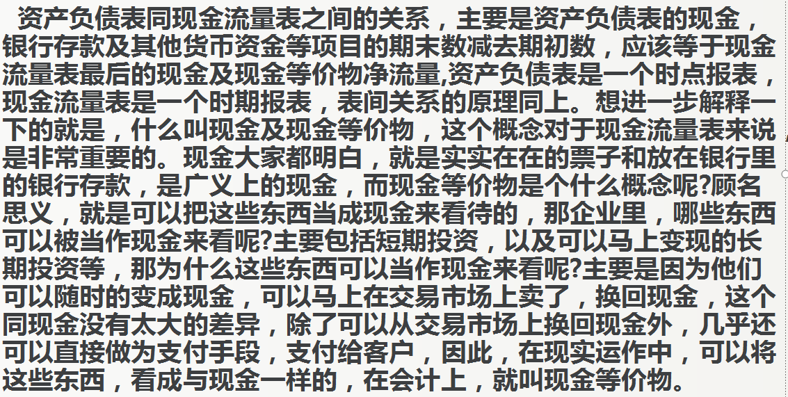 财务人员都需要知道：企业三大财务报表及勾稽关系，附新报表模板