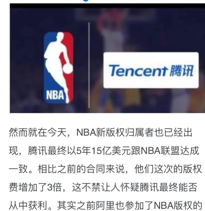 为什么发nba(关于平台发布“NBA”视频或集锦等违规的原因)