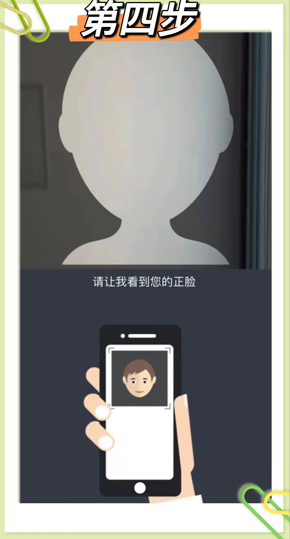 “农商普惠e贷”上线了，济阳农商银行带您秒懂贷款申请全流程