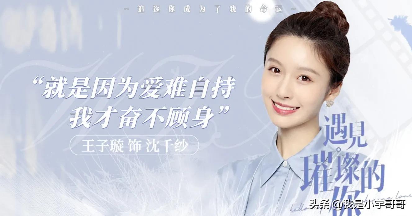 《遇见璀璨的你》定档0615，陈乔恩、金瀚开启一场辛辣的都市恋情