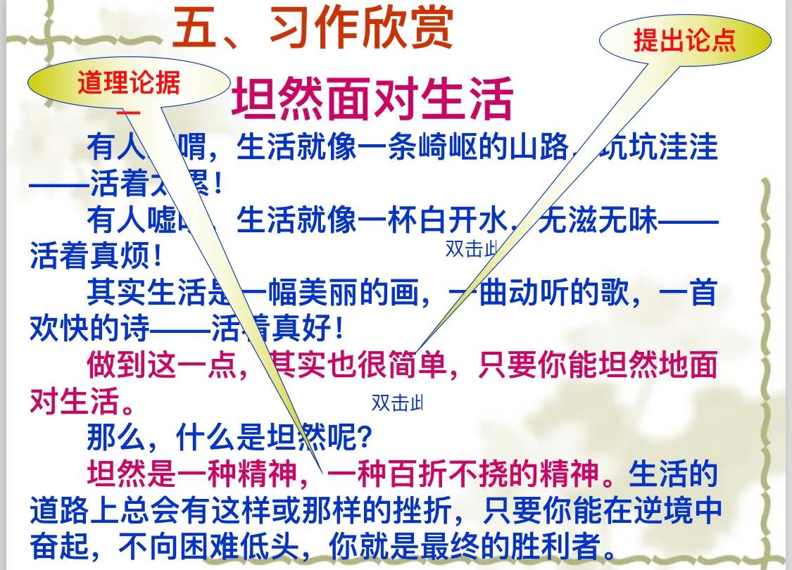 议论文写作指导——如何写好规范议论文（持续更新）