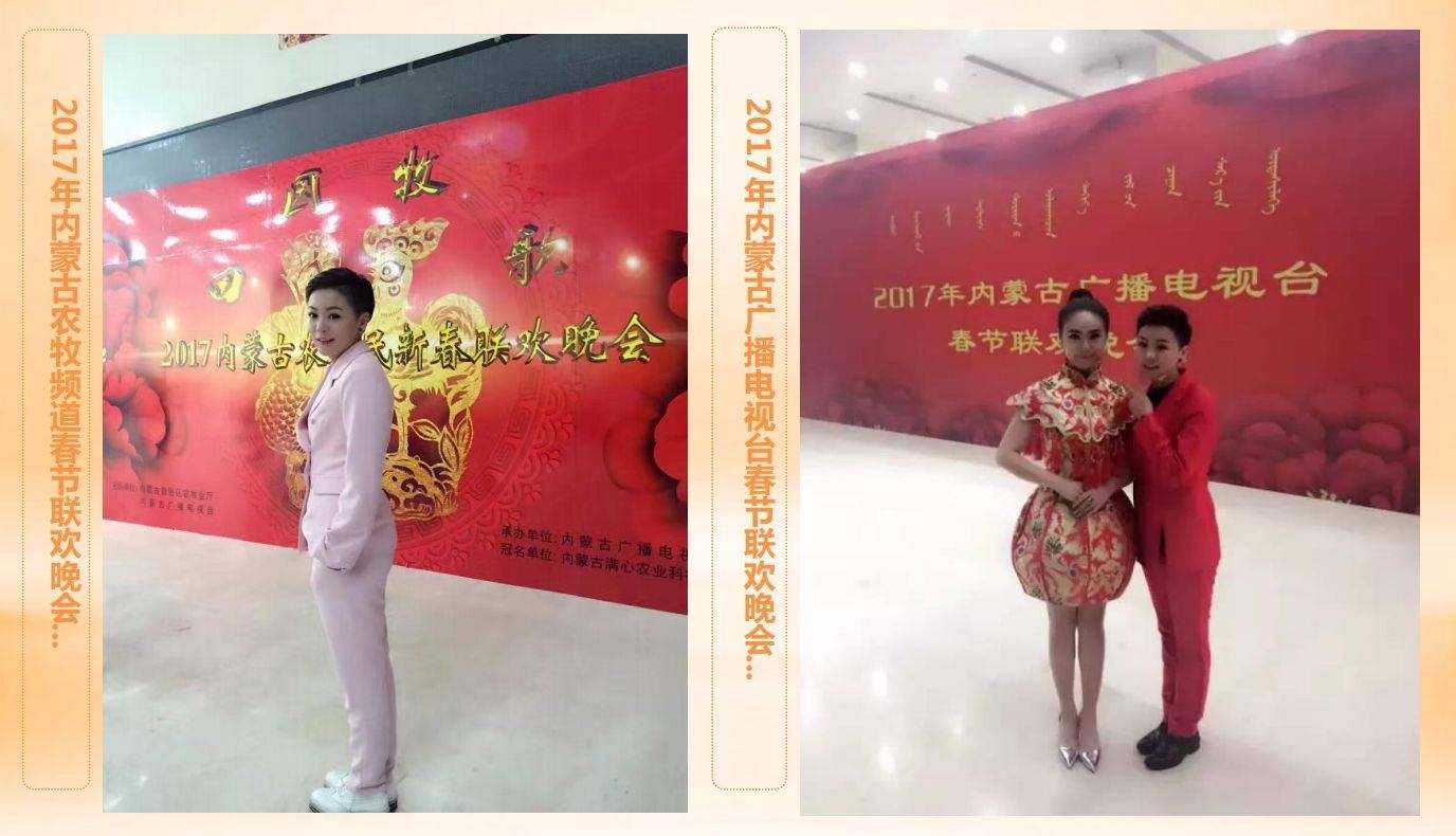 张娜：“百位好民星唱响草原好品牌”系列活动上榜人物