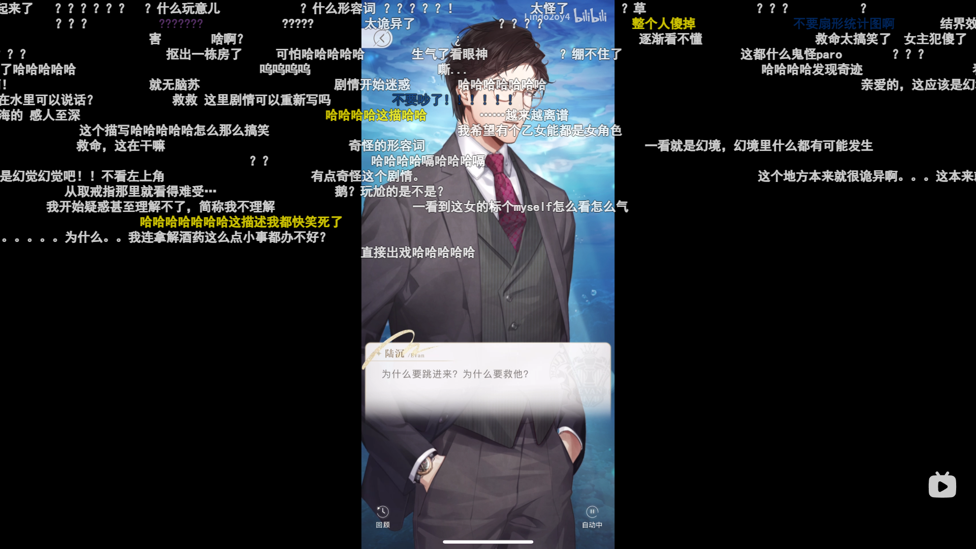 《恋与》《光夜》《未定》，同为乙女游戏，女主人设有多大差距？