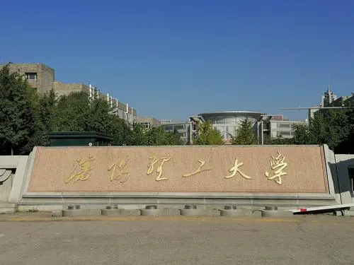 沈阳理工大学：东北老牌工科院校，11个本科专业可以重点考虑