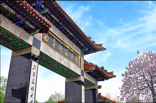 曲阜师范大学2017艺术分数线（考研神校）