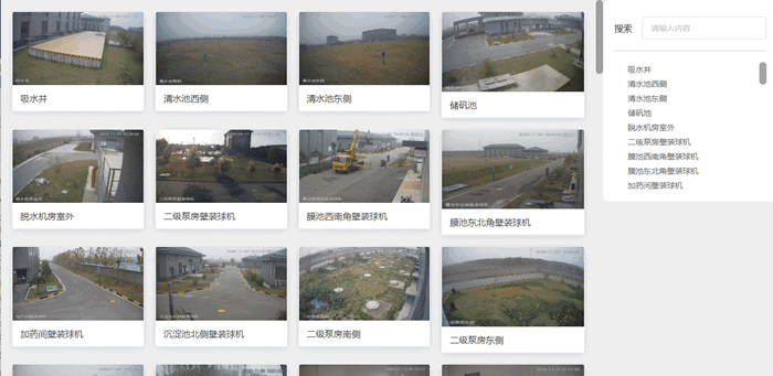 智慧水厂项目落地展示