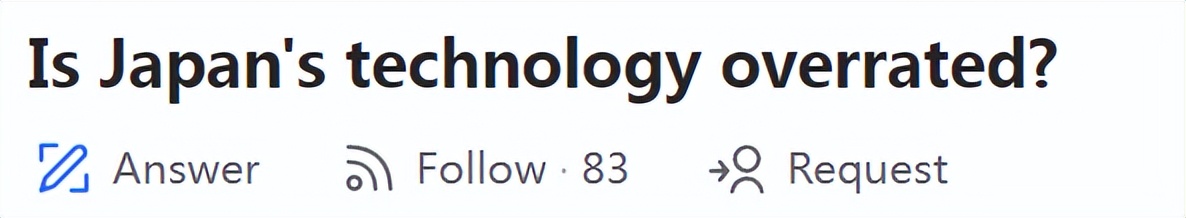 美版知乎问：日本的技术被高估了吗？引发各国网友热议