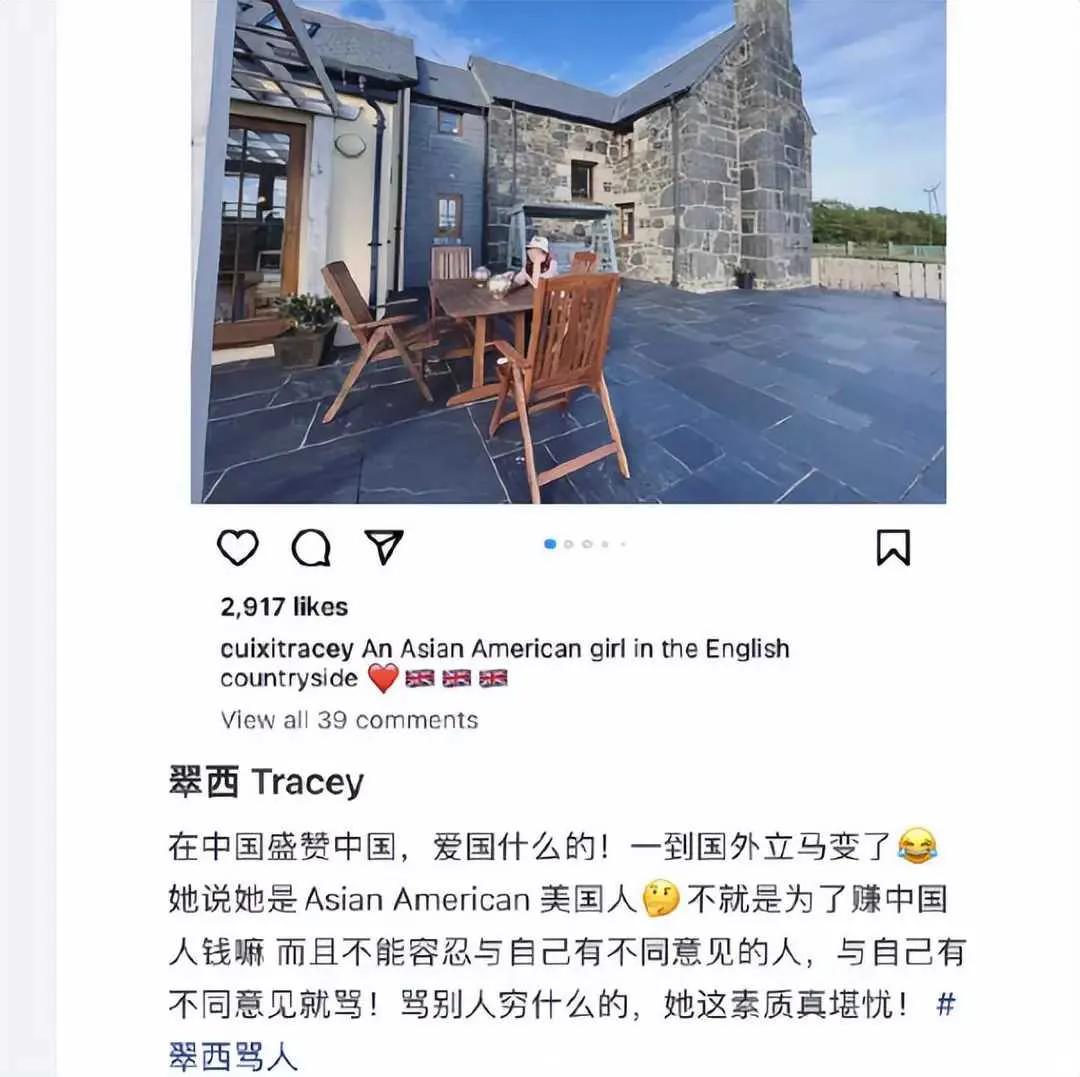 央视主持人翠西因骂网友遭禁言！人设与三观不符，迟早要吃大亏