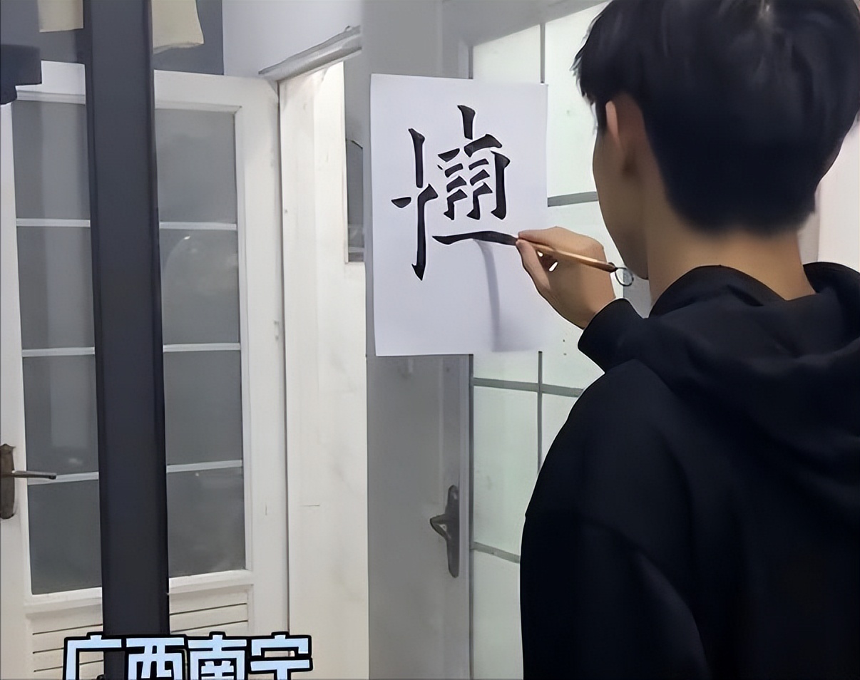 “立体字”走红网络，看到最后惊艳众人，网友：缺的不是笔是手