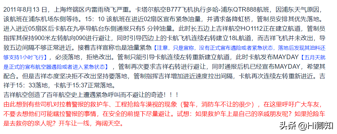 世界杯韩国为什么道歉(9年前的空难，韩国为何多次向国人道歉？做的事，一件比一件寒心)